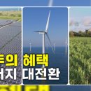 환경교육(음식물 폐기물 처리) 이미지