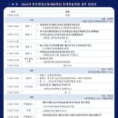 한국평생교육HRD학회