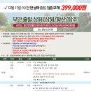 탑하나여행사 네이버블로그
