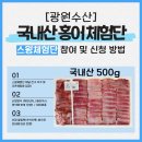광원수산