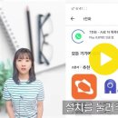 T전화 한번 써보면 기본 전화앱은 못씁니다. (스팸차단, 발신자읽어주기, 전화번호 검색 등) 이미지