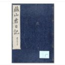 사화로-3 이미지