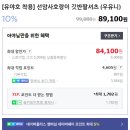 유재석 한복 조선호랑이 선암사호랑이 깃반팔셔츠 우유니