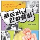 로드러너 이미지