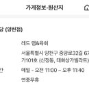 레드램&육회 이미지