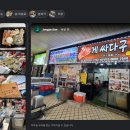 장터닭집 이미지