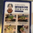 삼산회관 군산수송점 이미지