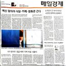 새시대체인 벨몽드 강북점 | 매일경제 신문 (2021,12월4일)