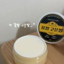 고운발 | [리뷰] 발뒤꿈치 각질 고민 끝 꿀발 고운발 풋크림 사용 후기