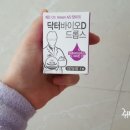 디유지바이오