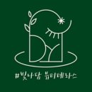 빛나뷰티
