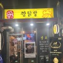 깡닭발 이미지