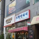 운정한강요양병원 | 운정호수공원 맛집 드렁킨타이 파주야당점 파주 속 태국