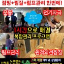 핑슬림의원 | 동탄/산척동/신동에서 소문난곳! 운동과 힐링을 동시에 할수 있는 리치파워점프에서 다이어트 성공까지...