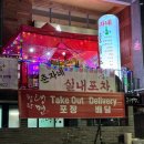 춘자네실내포차 | [파주운정술집] 목동동 가성비 좋은 안주 맛집 춘차네 실내포차 내돈내산 후기