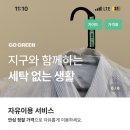 세탁하는 런드리임 이미지