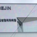 세진피부과의원 이미지
