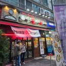역전할머니맥주 길동점 | 길동역맥주 2차에 방문했던 술집 역전할머니맥주 서울길동점