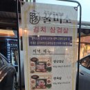 방이역 2번출구(뒤) | 방이역 고깃집 구워주는 고깃집 <꿀미소> 가브리살 치즈볶음밥 추천