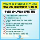 포곡로6 | 용인 기흥구 방충망 초당삼부르네상스 아파트 미세방충망교체 현장후기