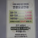 박종팔 챔피언 돼지무한리필 이미지