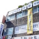 정용우미용전문학원