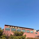 YJ요양원 | 파주요양원 발품 팔아본 솔직 후기