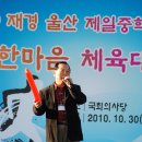 울산제일중학교 이미지