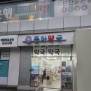 새내역약국 네이버블로그