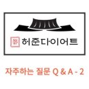 허준한약국 네이버블로그