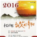 해맞이축제 네이버블로그