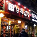 형제곱창 이미지