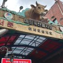마장축산시장2-5 이미지
