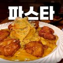노면주차장(97) 위 | 인천논현역맛집 찾는다면? 분위기 좋은 97파스타 강추!