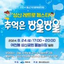 청년거리문화한마당 이미지