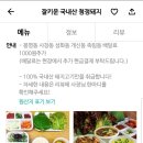 잘키운 국내산 청정돼지 이미지
