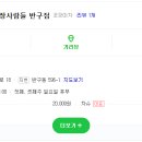 반구동사람들 이미지