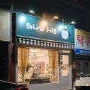 오래 머무르고싶던 공간의 편안함 대구앞산독립서점 하나의 시선 골목책방