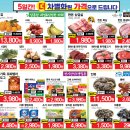 장승포농협 하나로마트 | 행복 하나로 특가대전 장승포농협하나로마트