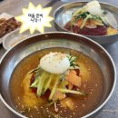 1977국제밀면 | 직화불고기와 시원한 비빔냉면 신항맛집 추천 국제밀면