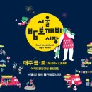 도깨비푸드 이미지