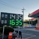 모다주유소