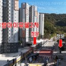 우방2차 아파트 정문 옆 이미지