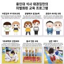 용인대 석사 태권짐 이미지