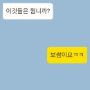 재벌PC | [BL/웹소설/추천] 재벌 애인을 친구로 둔 일반인A - 심풀2 / 명대사 명장면 (스포)