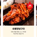 숯양두마리치킨 이미지