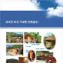 합천호청소년수련원 이미지