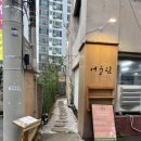 중화요리어울림 이미지