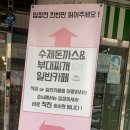 멍멍으르렁컹컹 부대찌개 이미지