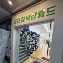 신은철복싱월드 이미지